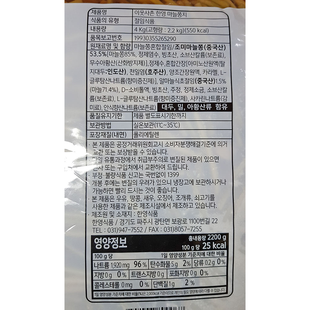 상품정보제공고시