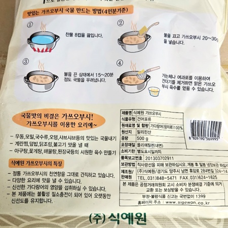 상품정보제공고시