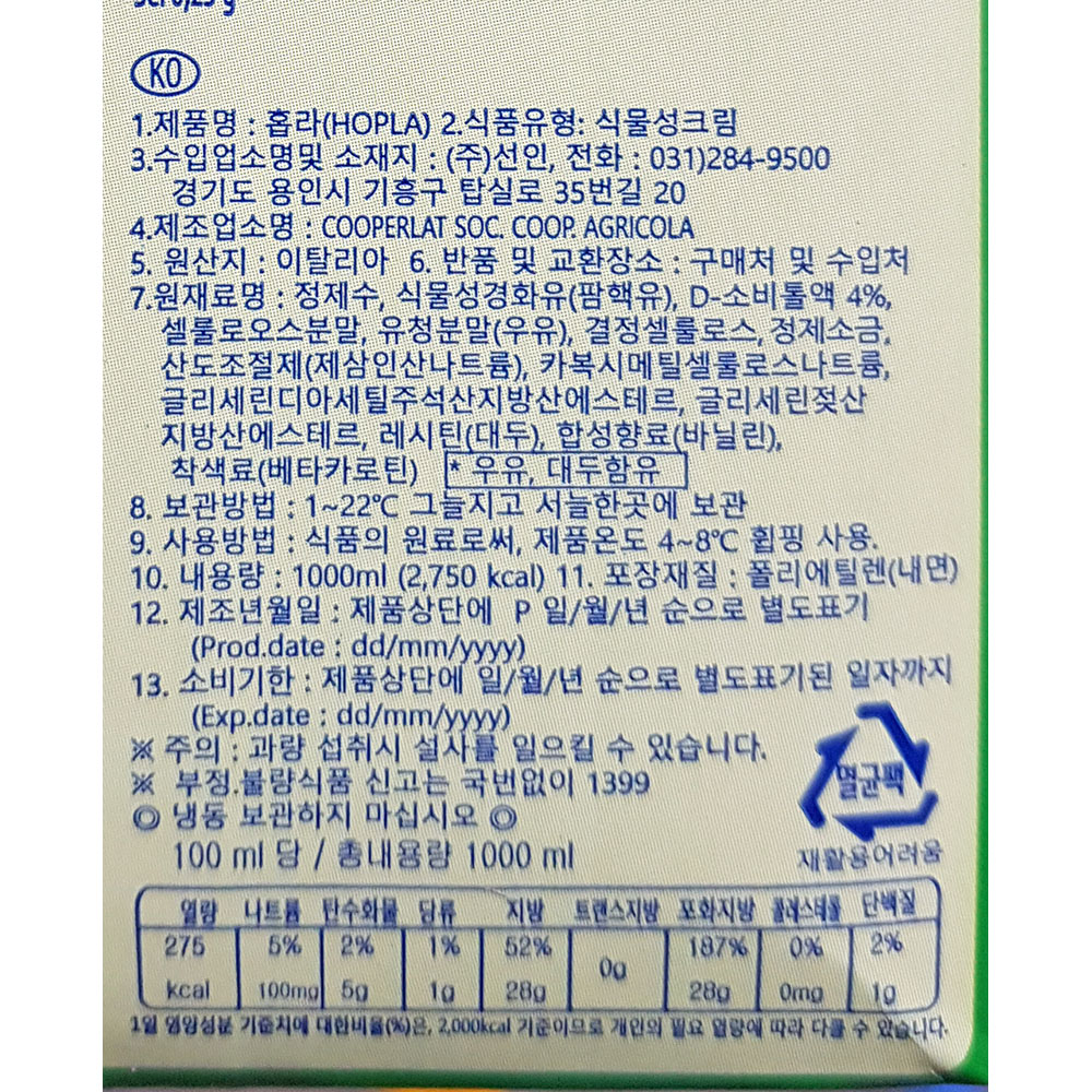 상품정보제공고시