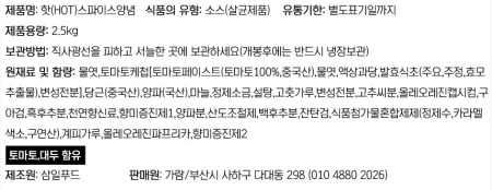 상품정보제공고시