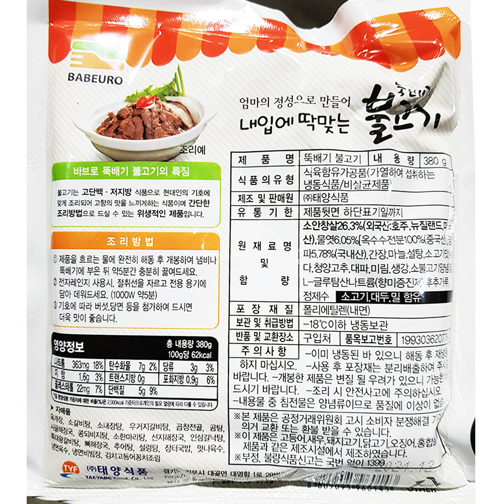 상품정보제공고시