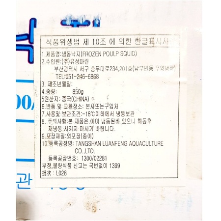 상품정보제공고시