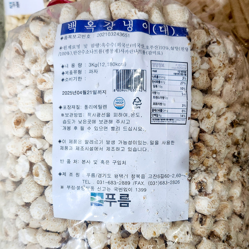 상품정보제공고시