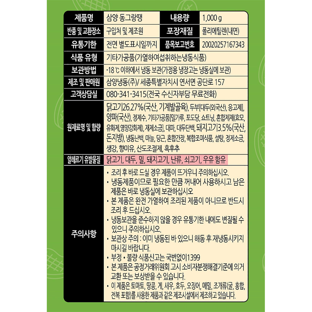 상품정보제공고시