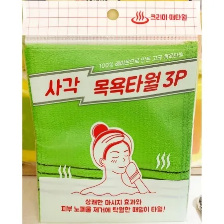 목욕타올(크리미 사각 3P 13.5x15)X500개 이미지