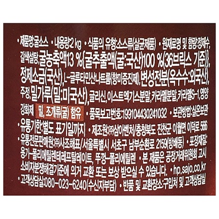 상품정보제공고시