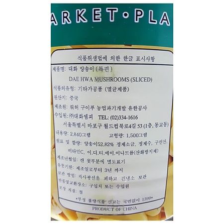 상품정보제공고시