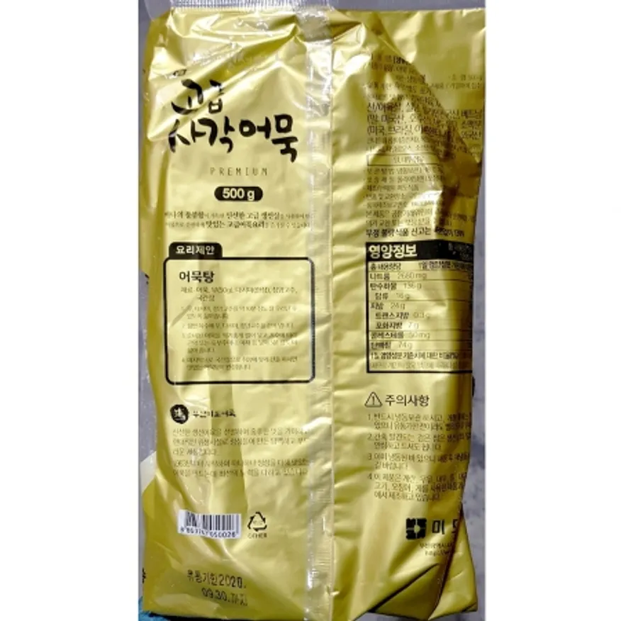 고급사각어묵(특상 미도 500g) 어묵탕 오뎅탕 네모난 어묵 이미지