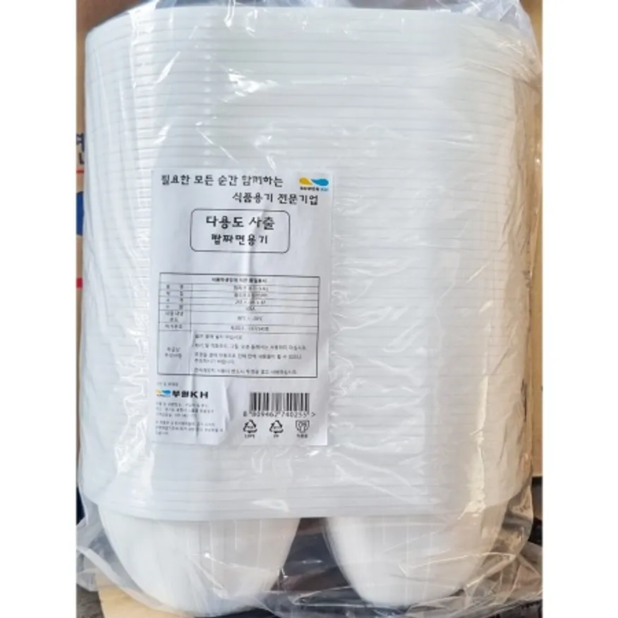 대림산업 짬짜면 용기 검정 2칸 243x205x67 50개 업소용 일회용 배달 그릇 이미지