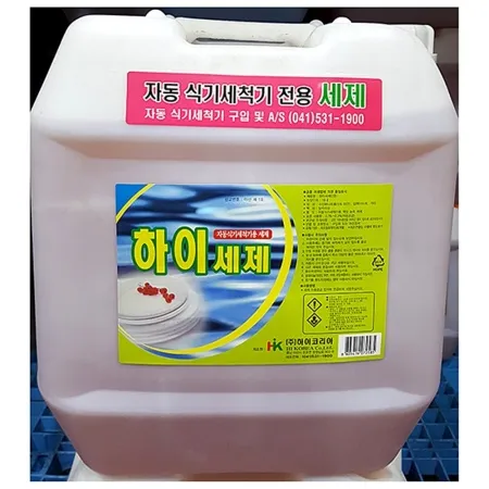 식기세척기 세제(하이코리아 20Kg) 업소용 세척기세제 말통