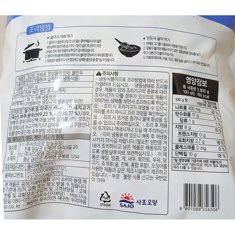 상품정보제공고시