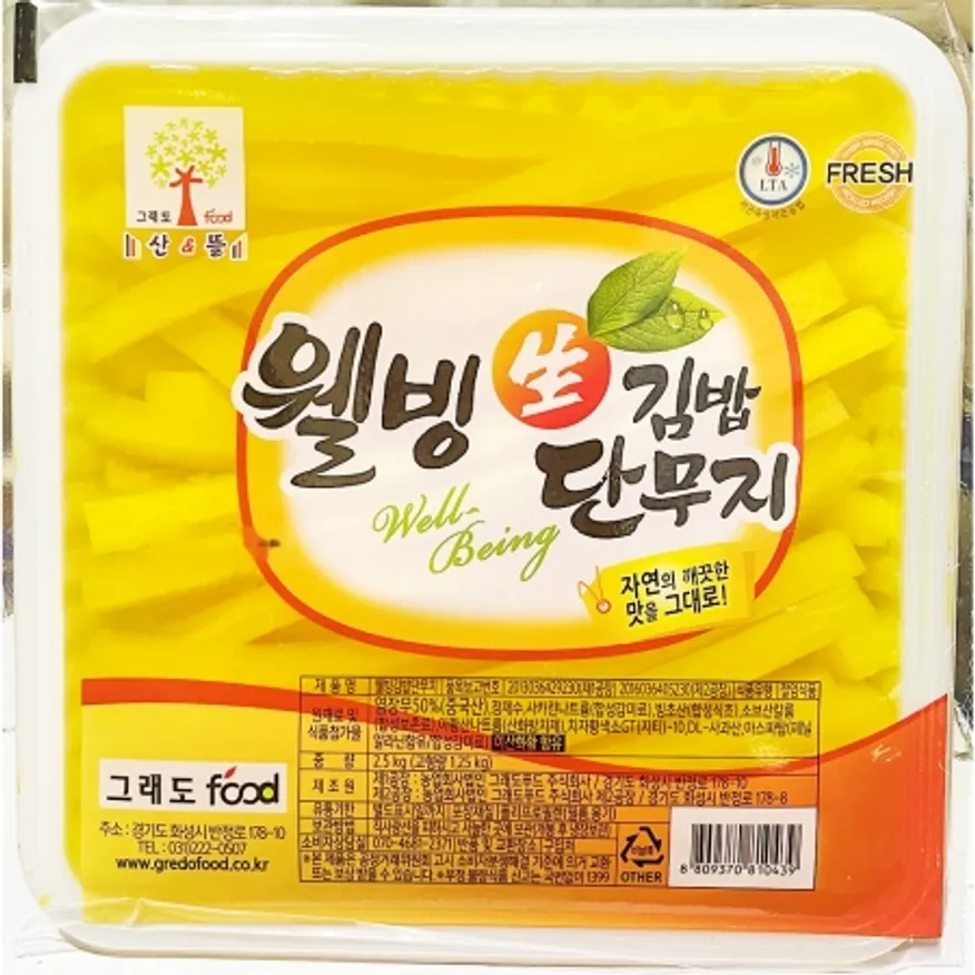 그래도푸드 단무지 11mm 김밥용 2.5kg 업소용 김밥단무지 이미지