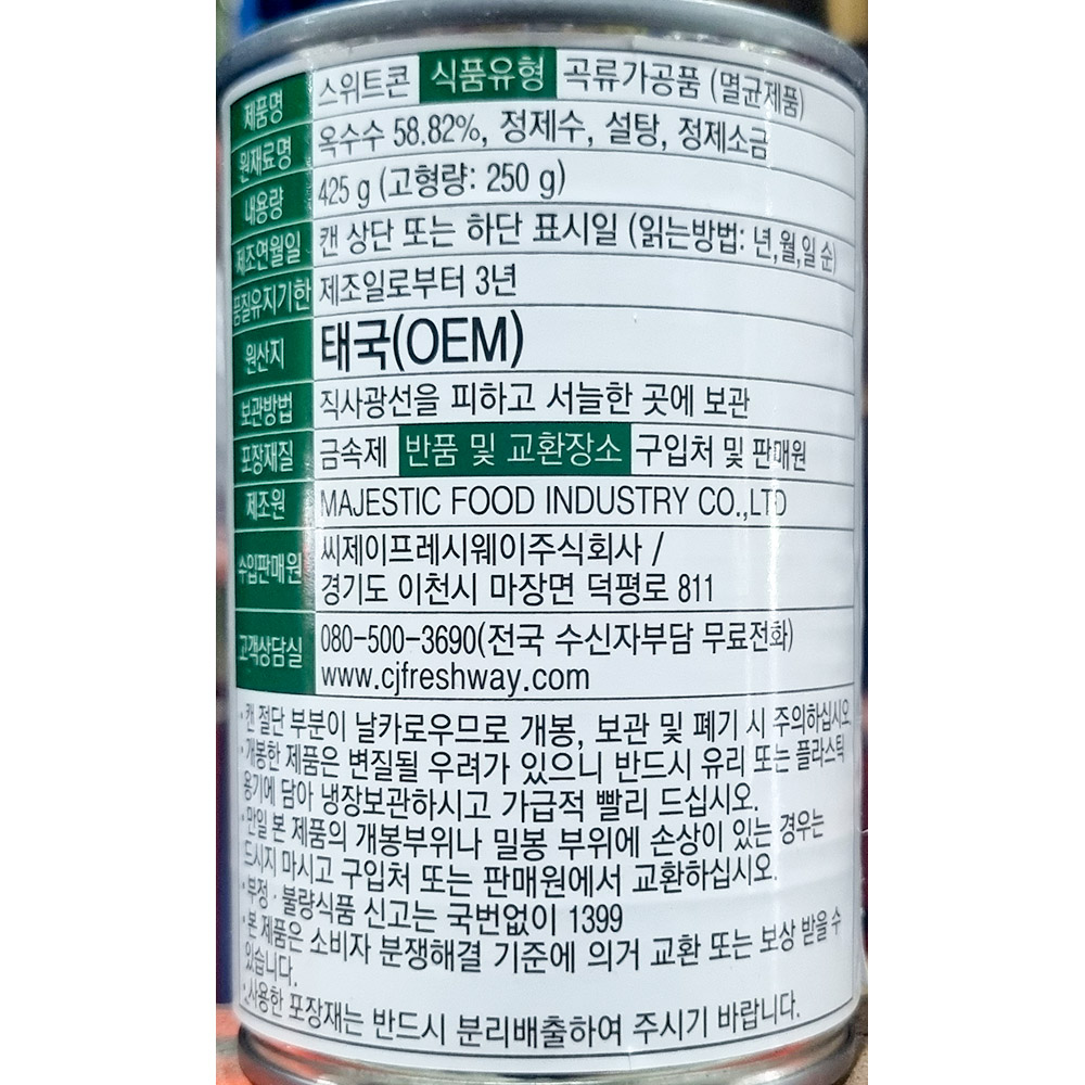 상품정보제공고시