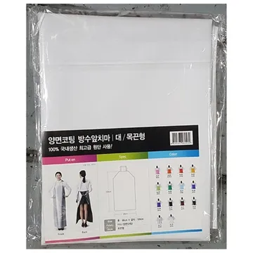 방수앞치마(백색 90x120cm)X10 업소용 주방 흰색 비닐 앞치마