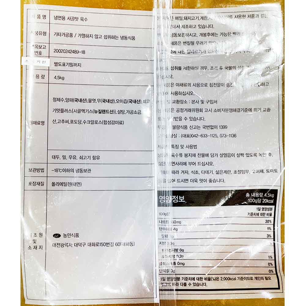 상품정보제공고시