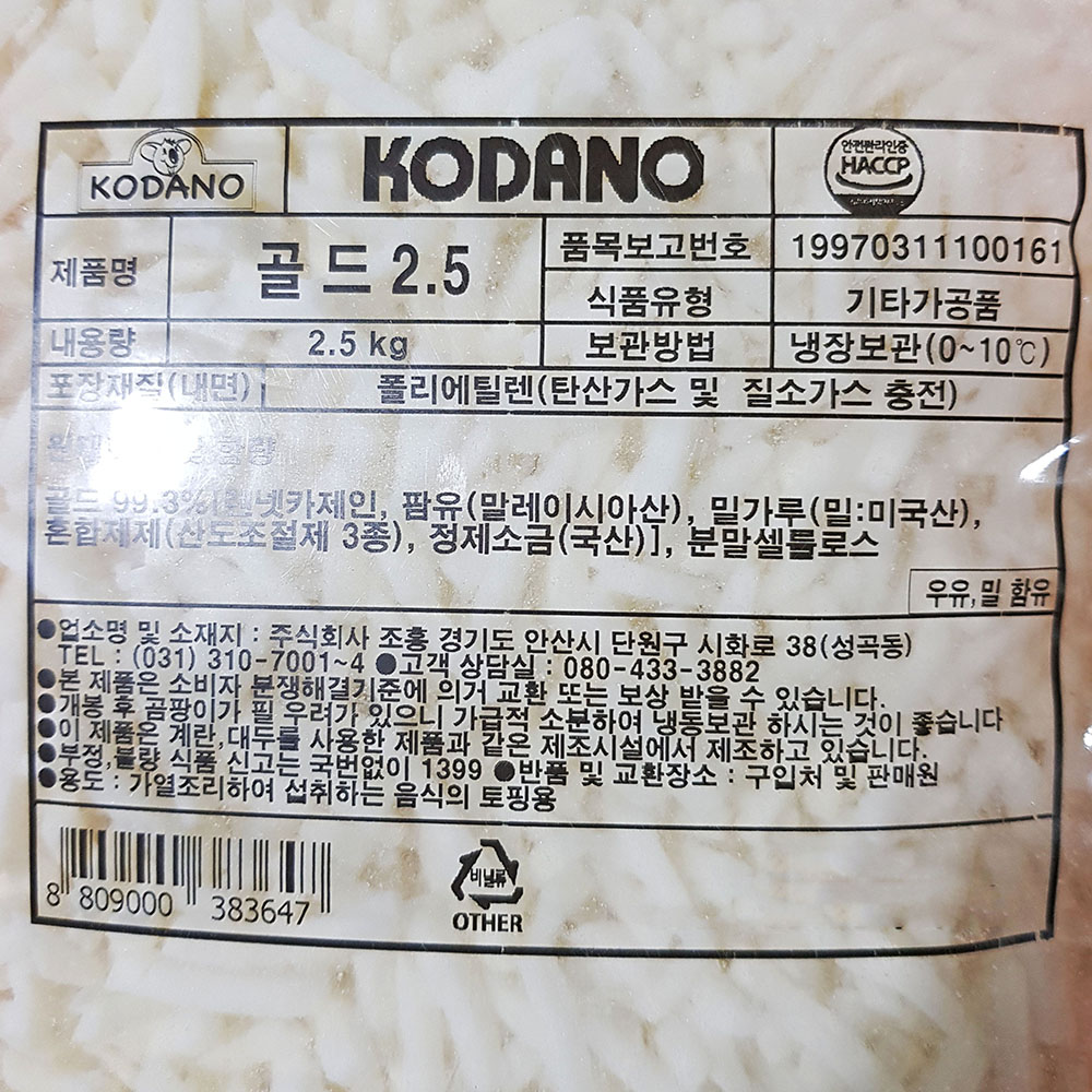 상품정보제공고시