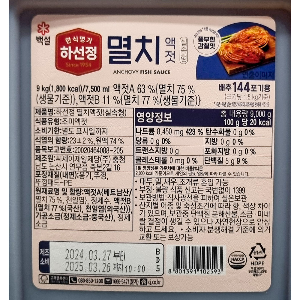 상품정보제공고시