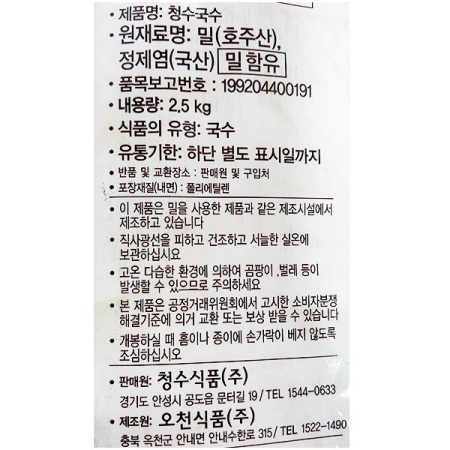 상품정보제공고시