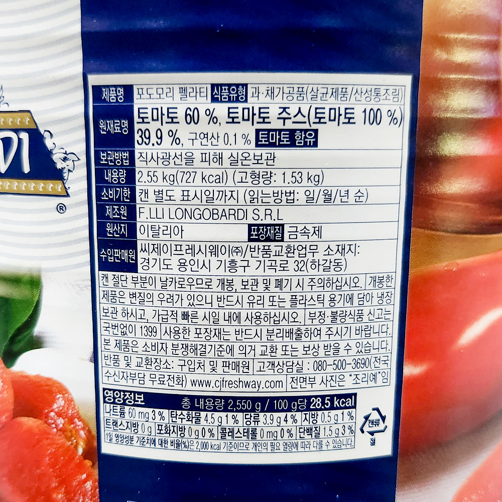 상품정보제공고시