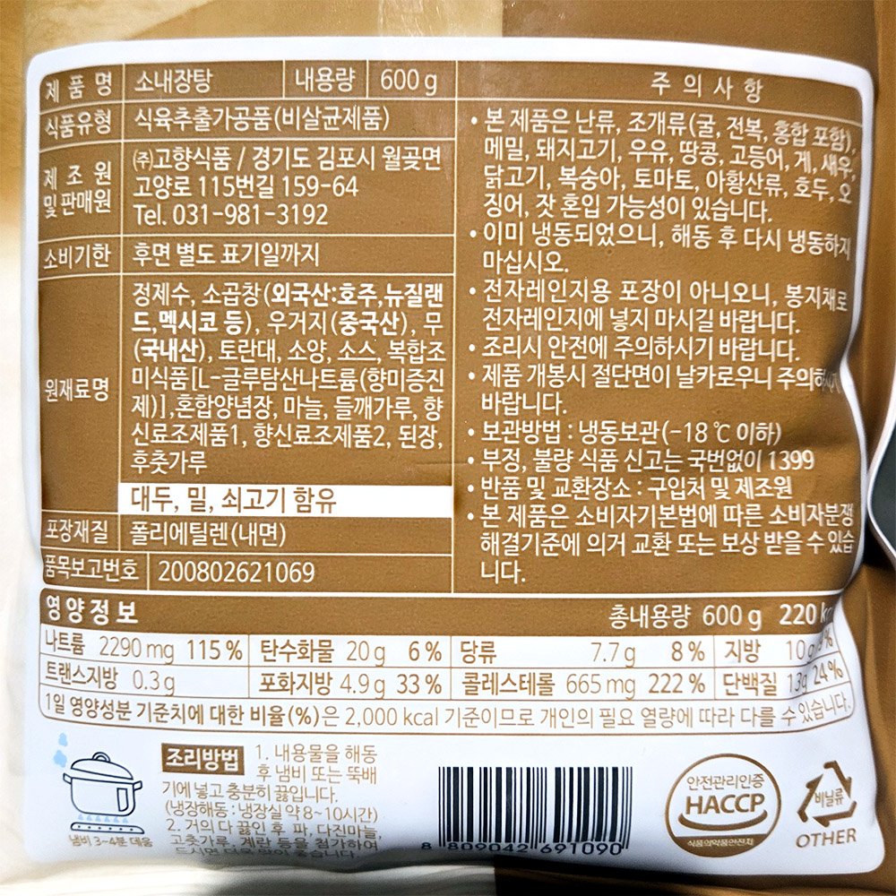 상품정보제공고시