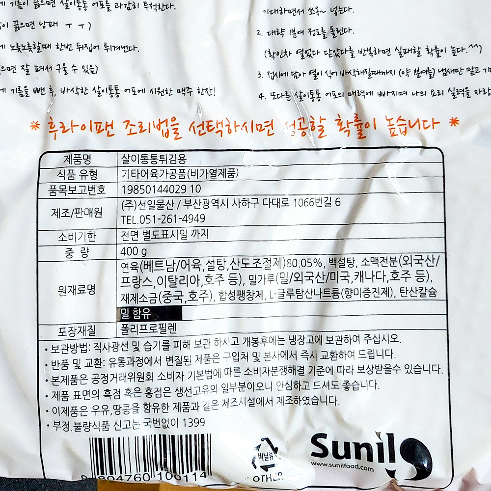 상품정보제공고시