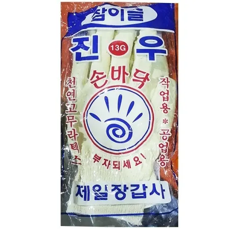 면장갑(반코팅 백색 10입) 작업용 실장갑 목장갑 이미지