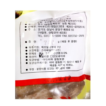 상품정보제공고시