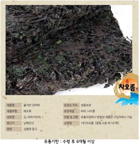 상품정보제공고시