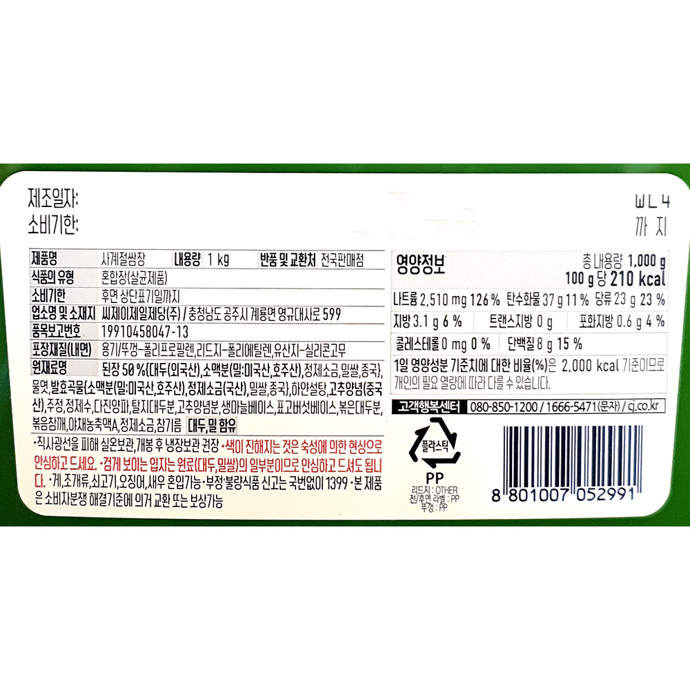 상품정보제공고시