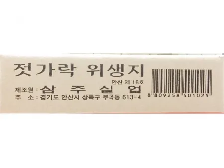 젓가락집(삼주 소 440매x3) 업소용 젓가락 포장지 위생지 이미지