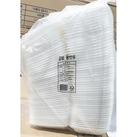 서일 왕만두 용기 소 193 x131 x30mm 50입 X6 업소용 일회용 포장용기 이미지