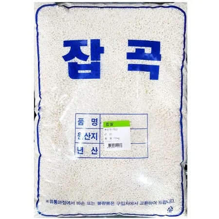 찹쌀(10kg) 업소용 국산 잡곡쌀 이미지
