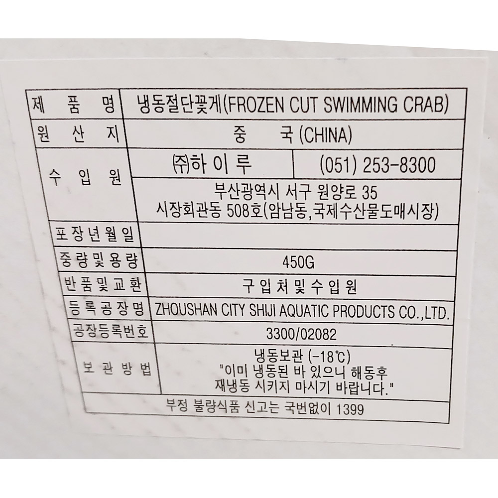 상품정보제공고시