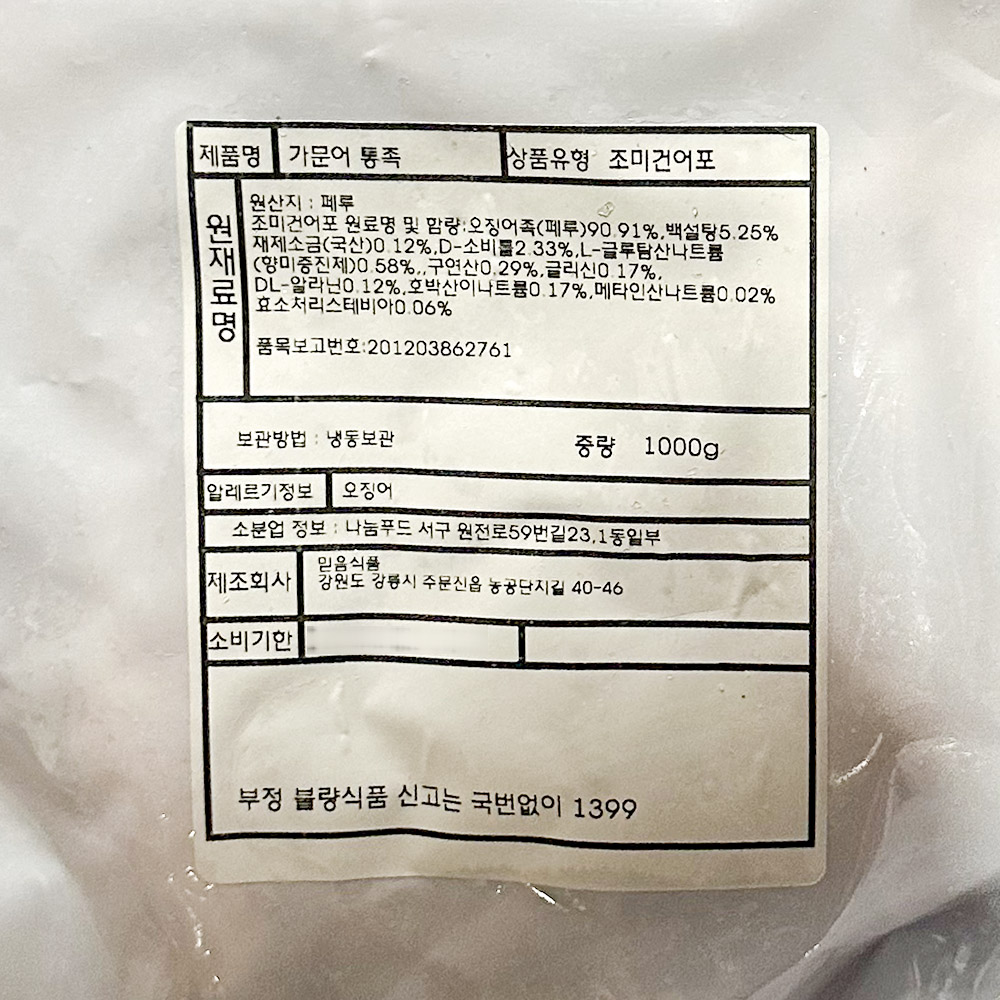 상품정보제공고시