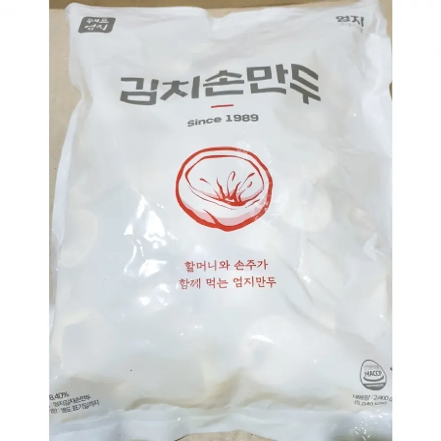 김치손만두(엄지 2.8kg) 김치맛 만두 이미지