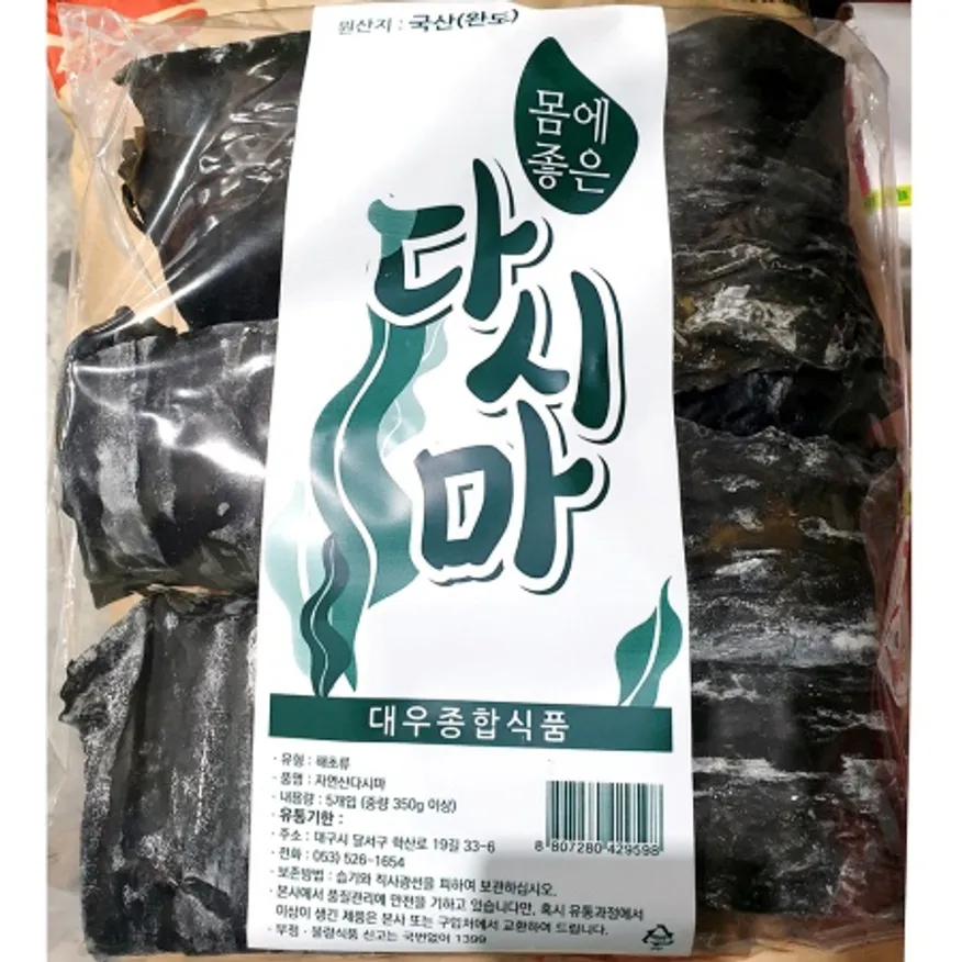 둥근다시마(70g)X14 업소용 국내 완도산 다시마 이미지