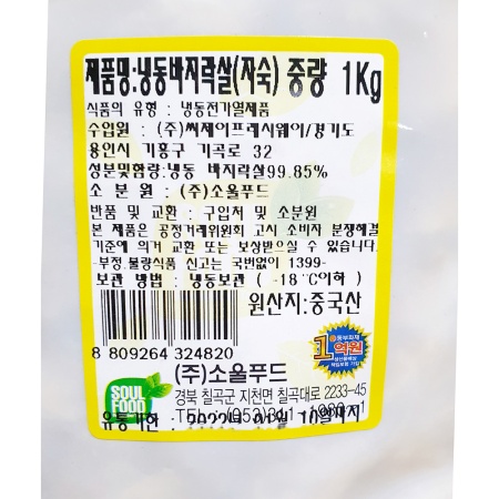 상품정보제공고시