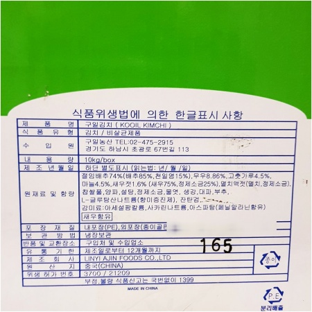 상품정보제공고시