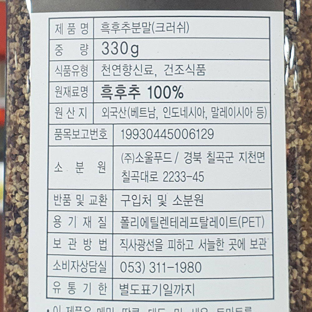 상품정보제공고시