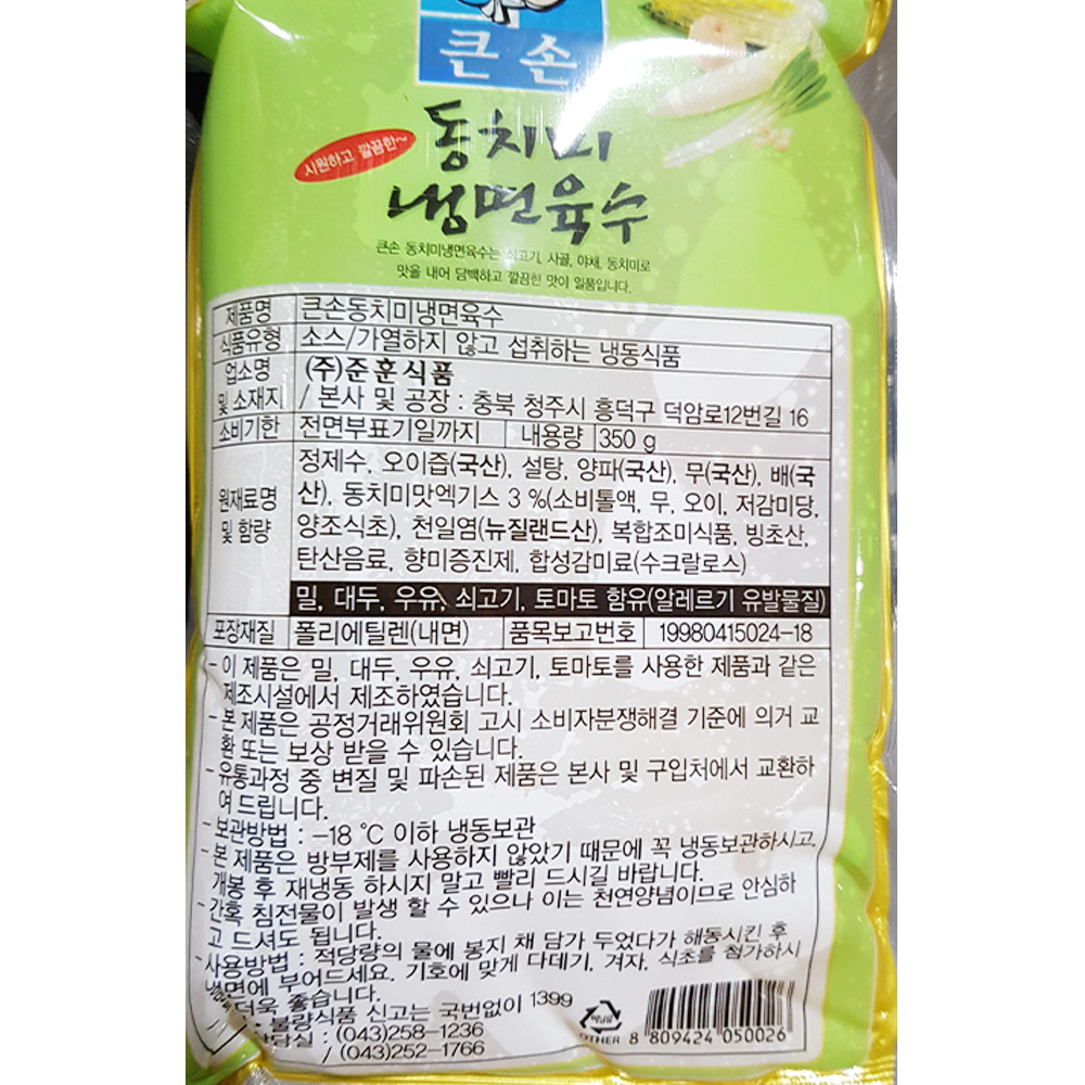 상품정보제공고시