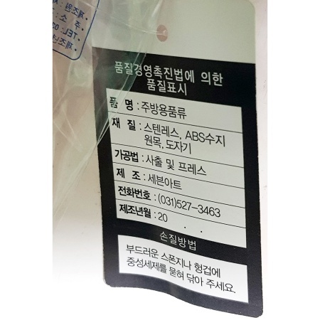 상품정보제공고시