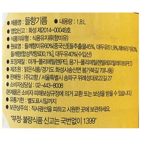 상품정보제공고시