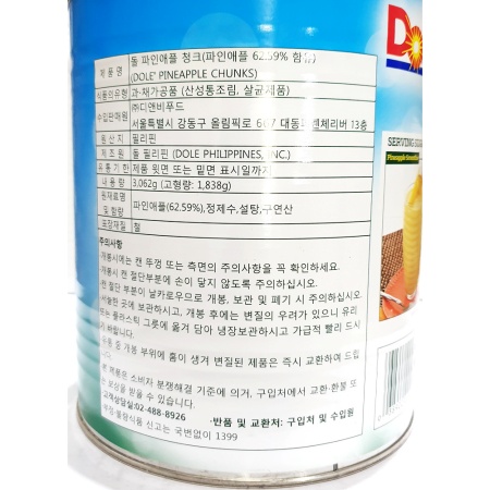 상품정보제공고시