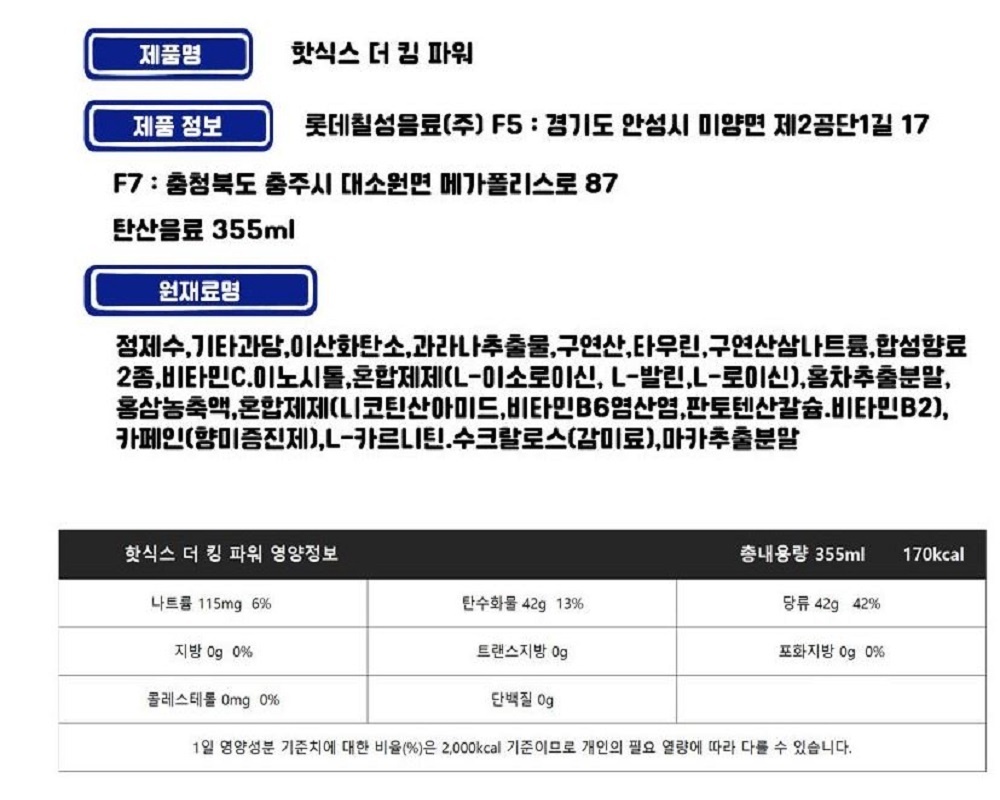 상품정보제공고시