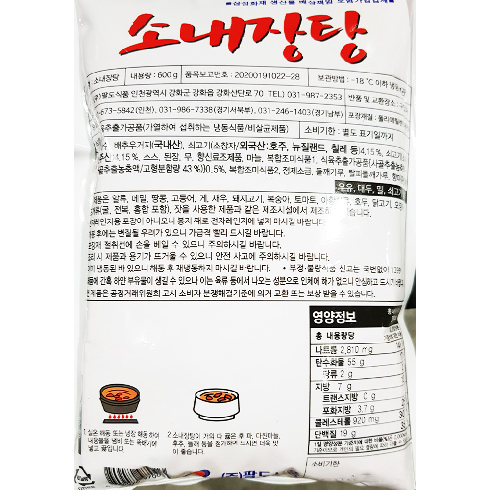 상품정보제공고시