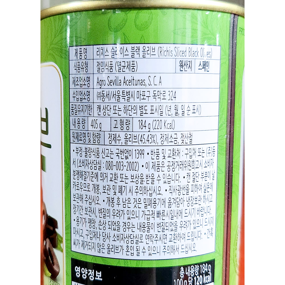 상품정보제공고시