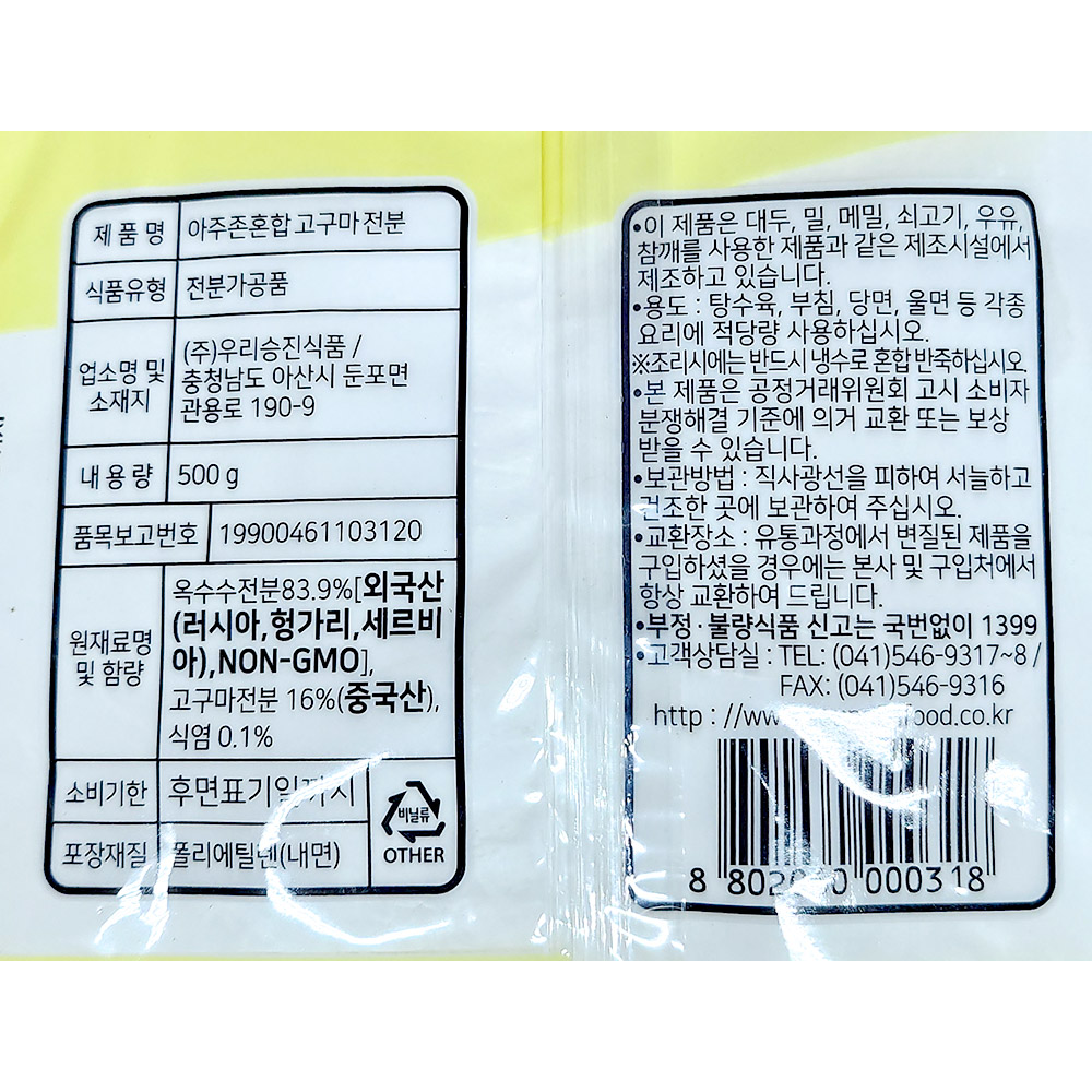 상품정보제공고시