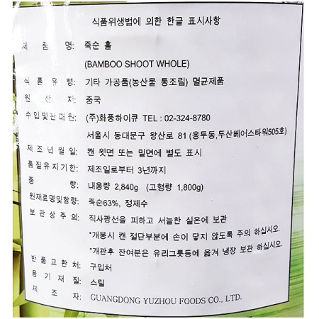 상품정보제공고시