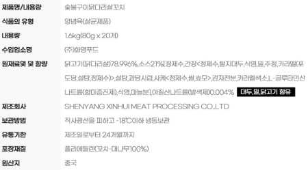 상품정보제공고시