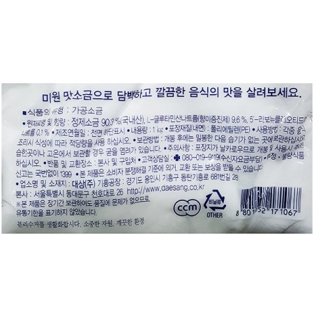 상품정보제공고시